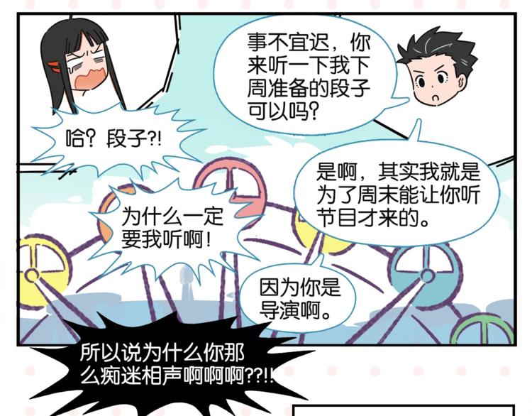 第10话 一家三口？61