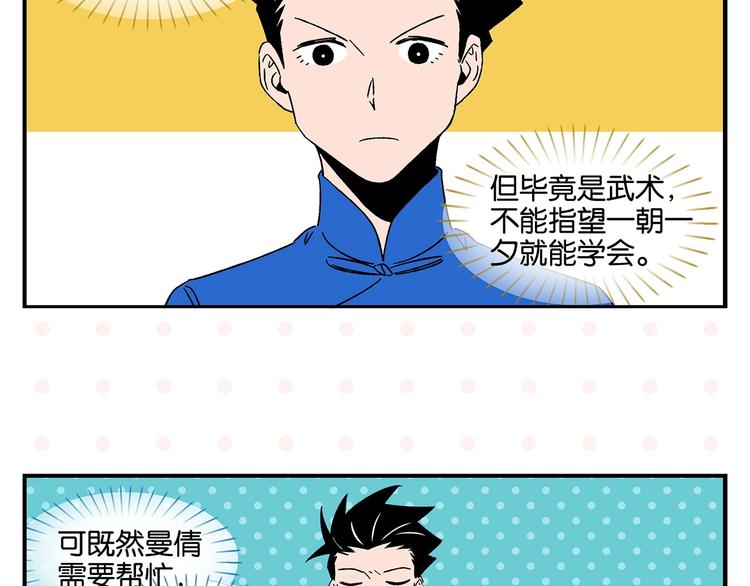 第32话 彼此的默契✨40