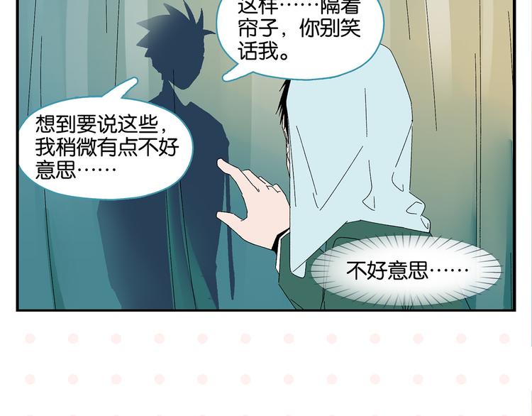 第68话 一帘之隔18
