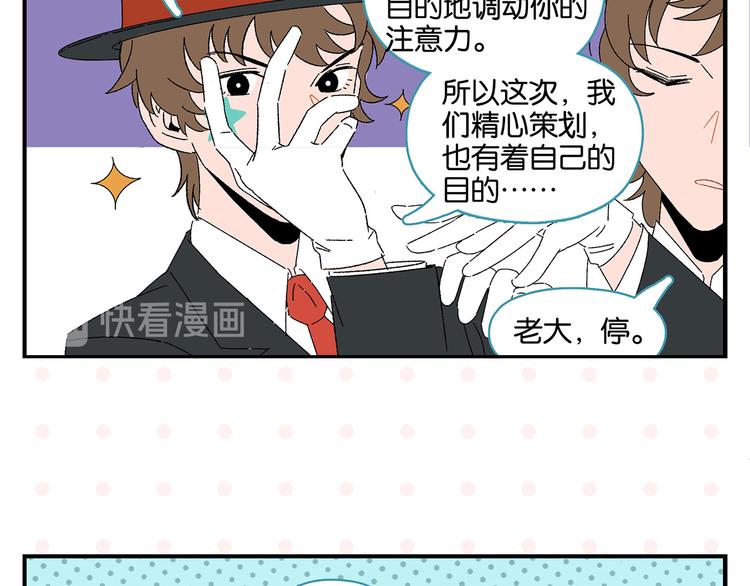 第46话 叛徒！47