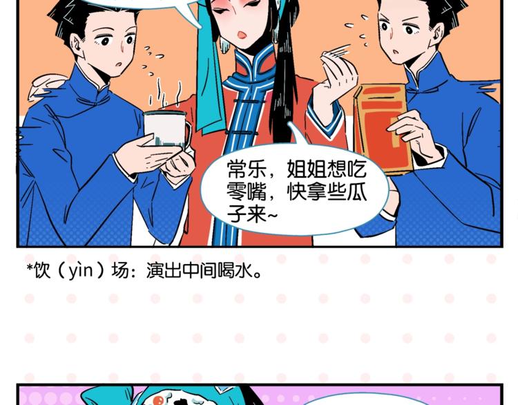 第9话 她不笑了？29