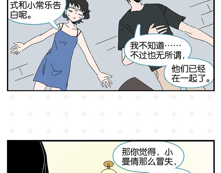 第78话 最后的赌局62