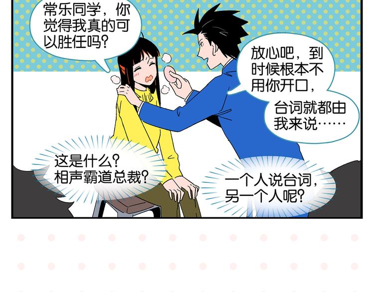 第69话 天作之合12