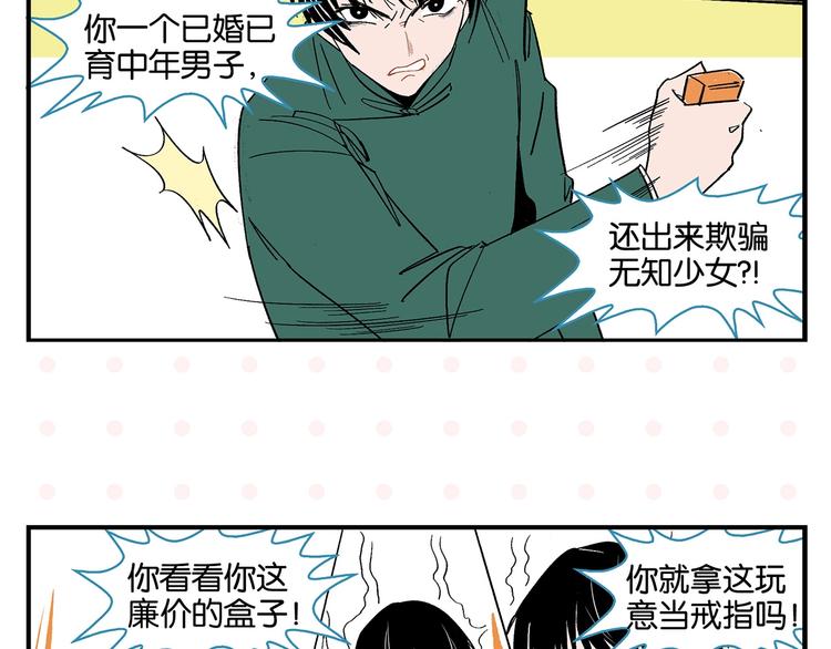 第28话 越描越黑!46
