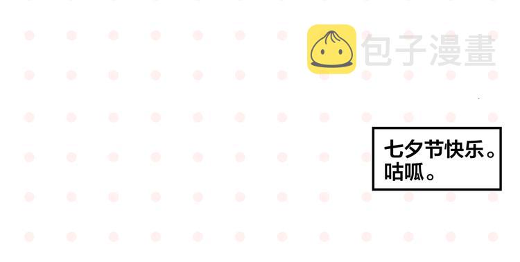 第56话 直男请客62