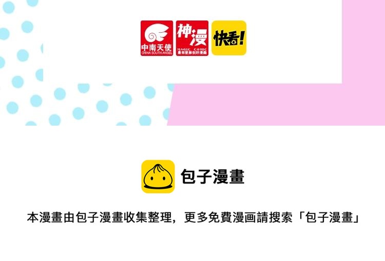 《常乐同学令我无法告白》4来啦17