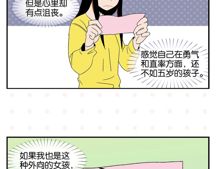 第33话 输给了小朋友34
