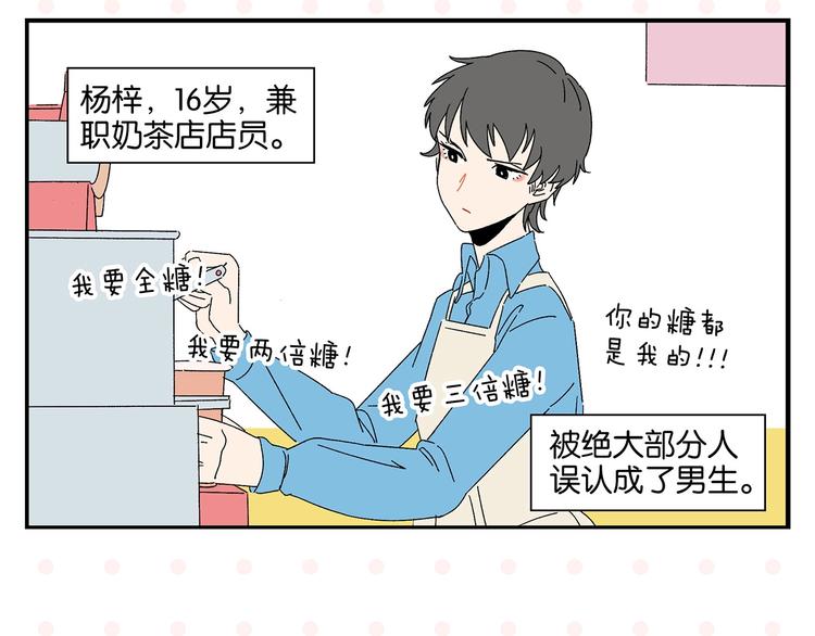 第42话 帅气的她7