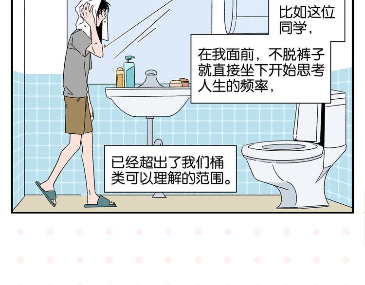 第61话 初识之日3