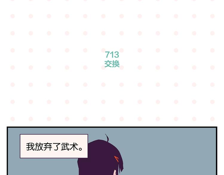第72话 牵手的决心24