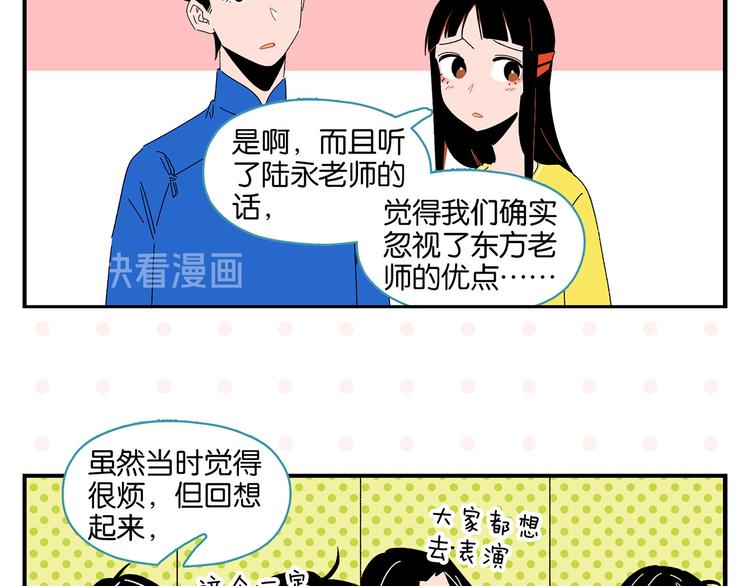 第59话 重合的青春34