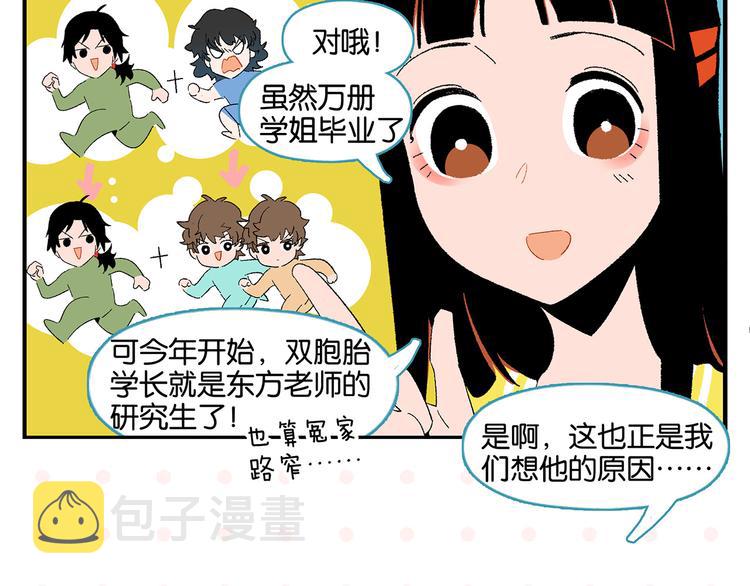 第58话 失踪了？！18