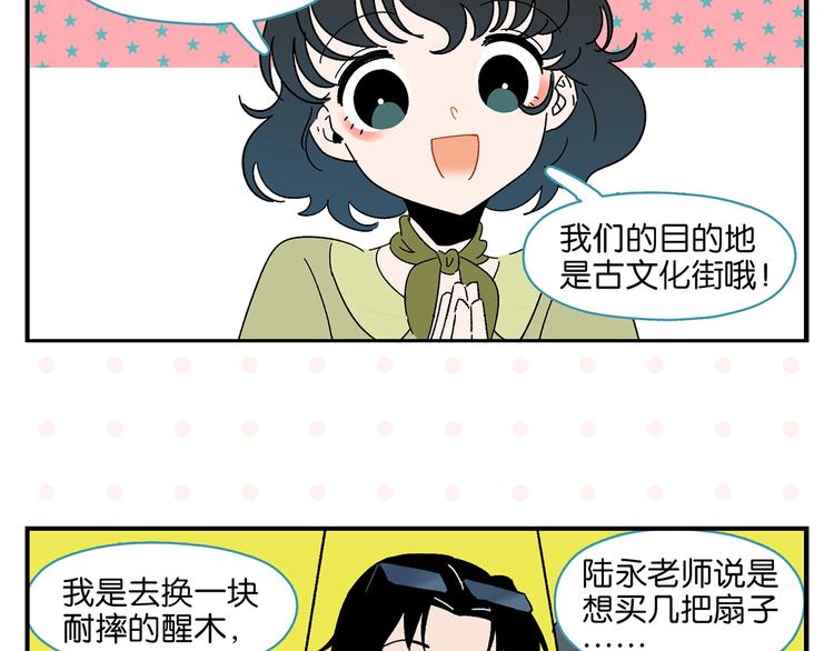 第36话 瓜瓜坠地10