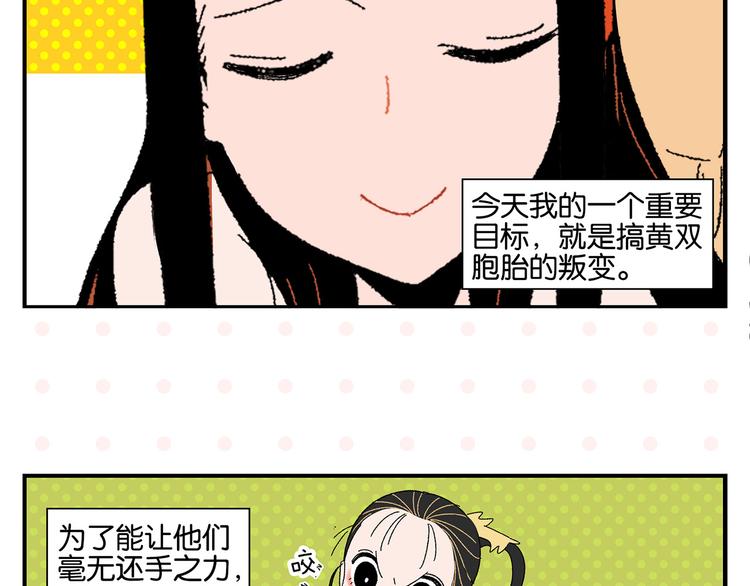 第47话 救兵4