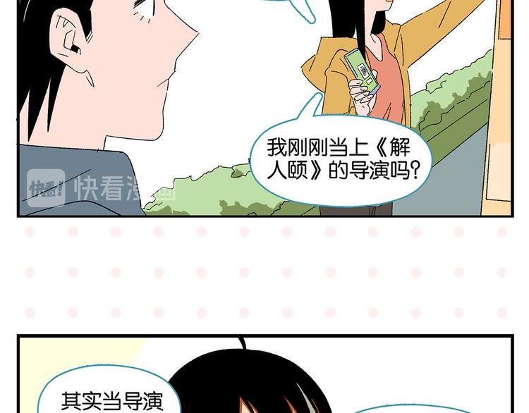 第79话 无法告白40
