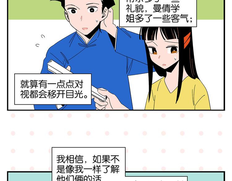第43话 男人的默契11