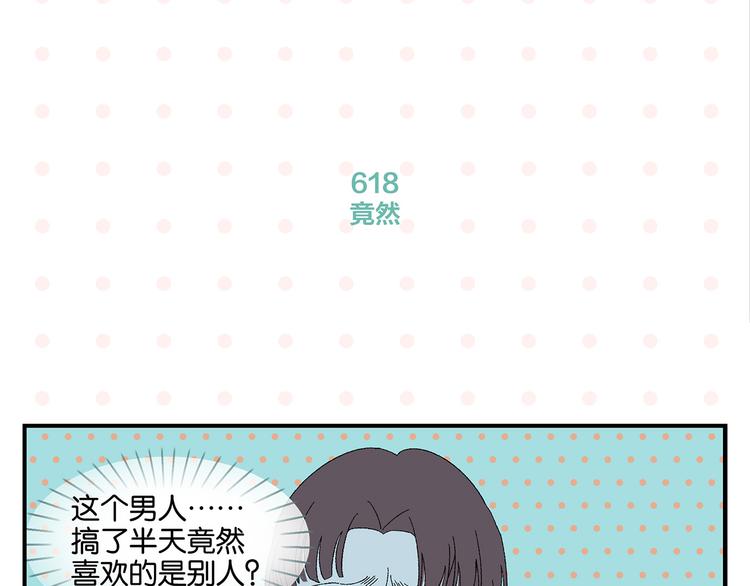 第62话 英雄救美45