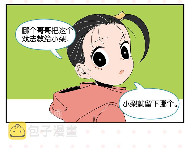 第67话 一个人31
