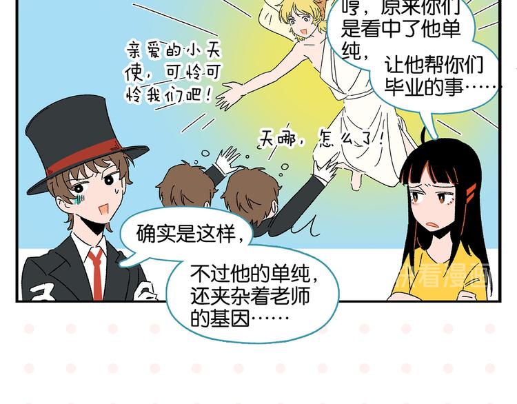 第46话 叛徒！30