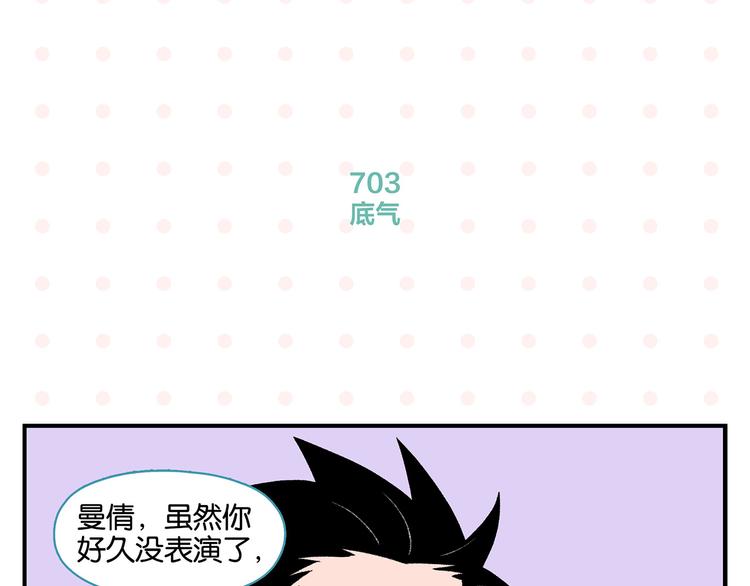 第71话 台前15