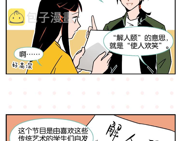 第2话 第二次告白16