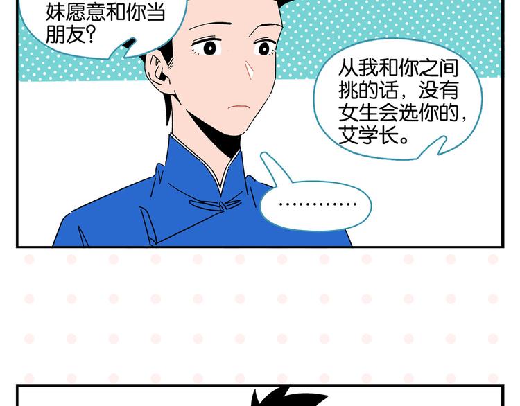 第44话 挑战59