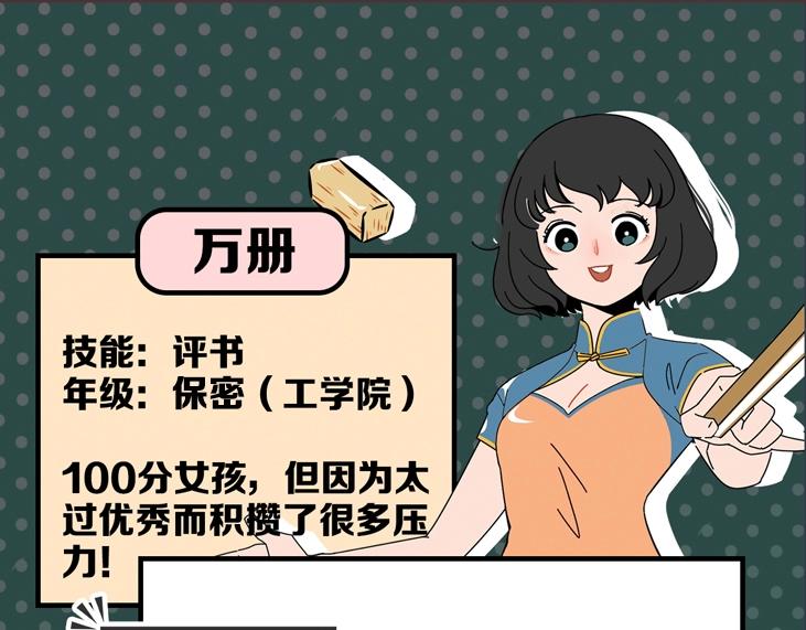 新作人物揭秘9
