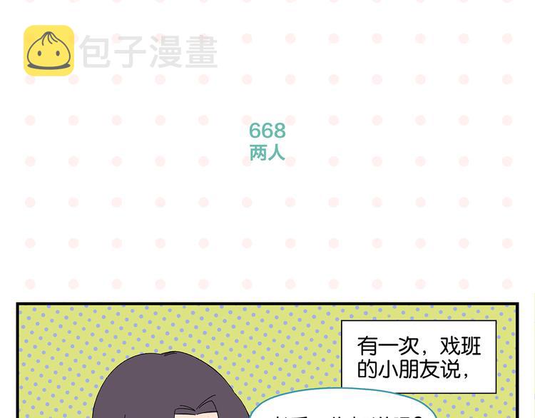 第67话 一个人45