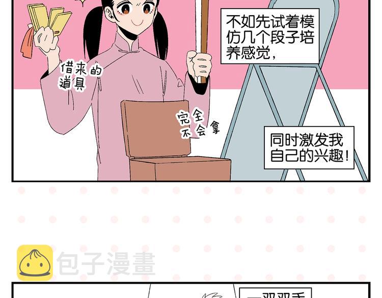 第32话 彼此的默契✨17