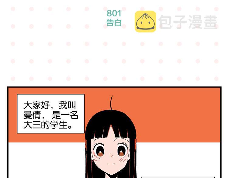 尾声篇 全员失落？！4