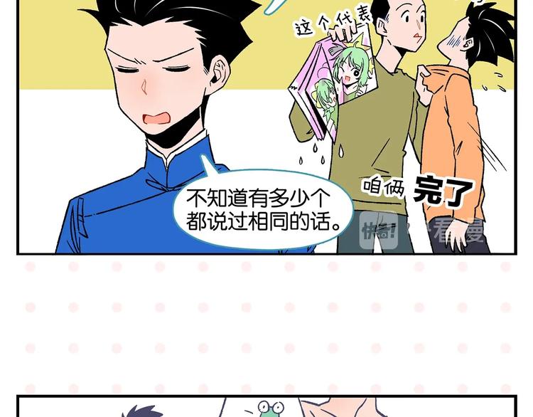 第21话 你听我说啊喂！47