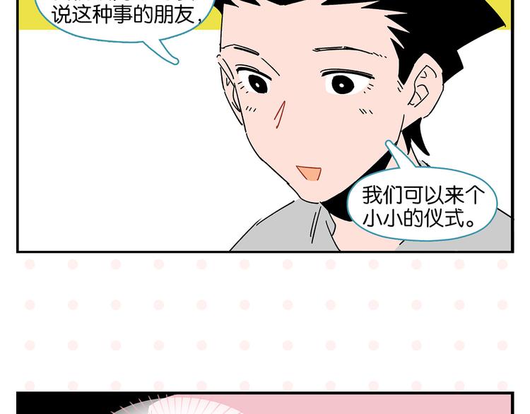 第43话 男人的默契47