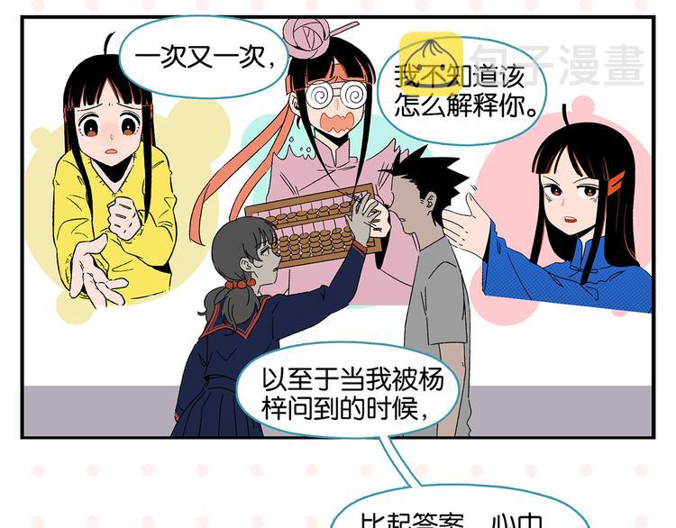 第61话 初识之日56