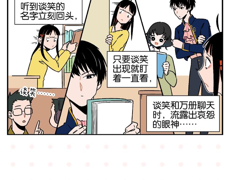 第14话 她恋爱了6