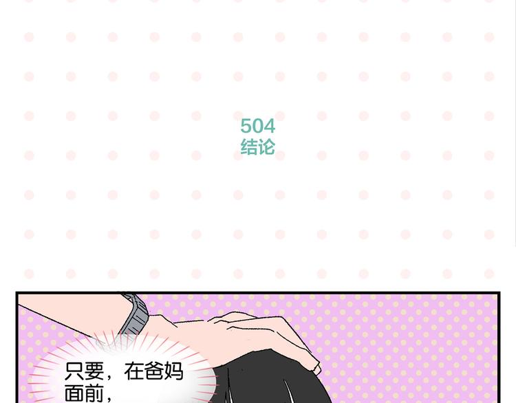 第51话 彼此的赢家21