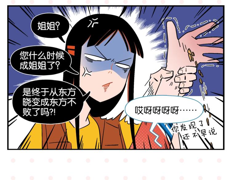 第9话 她不笑了？31