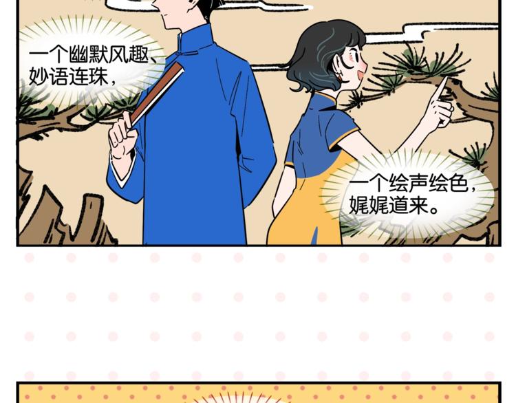 第5话 是情敌！47