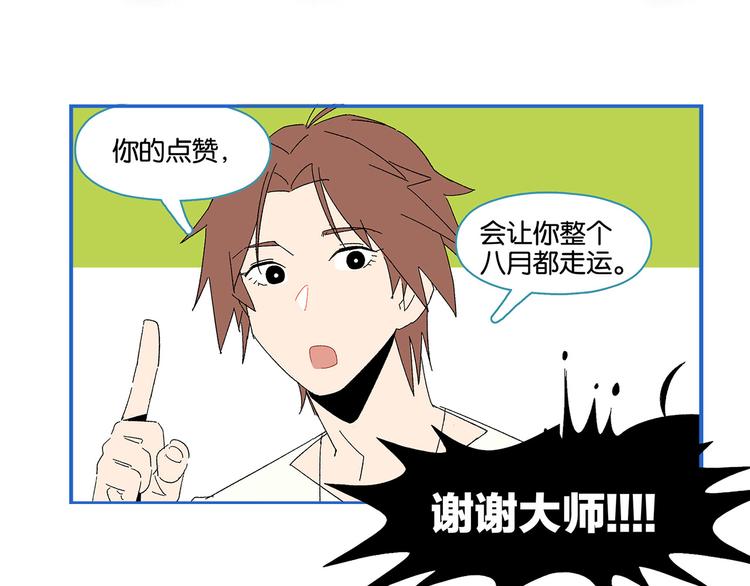 第53话 无懈可击77