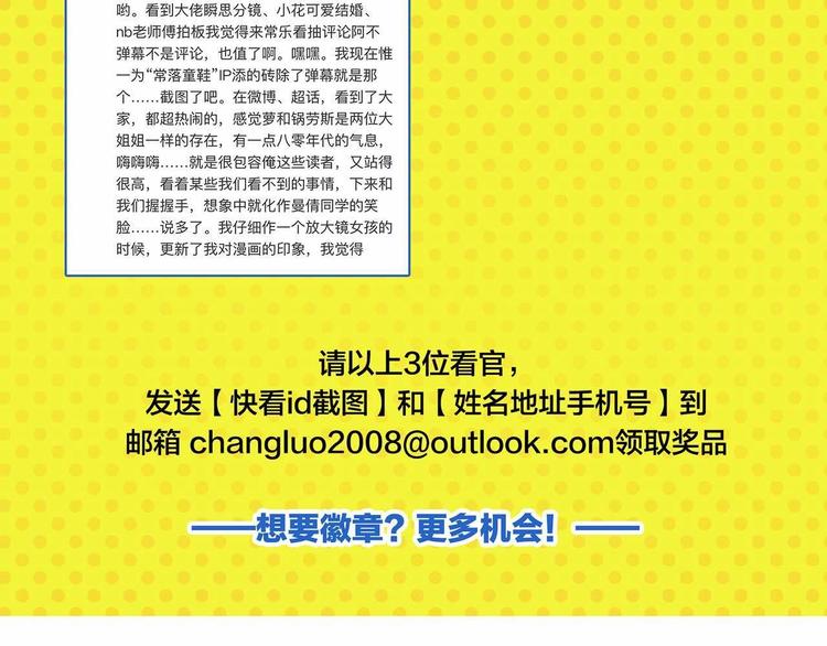 第33话 输给了小朋友68