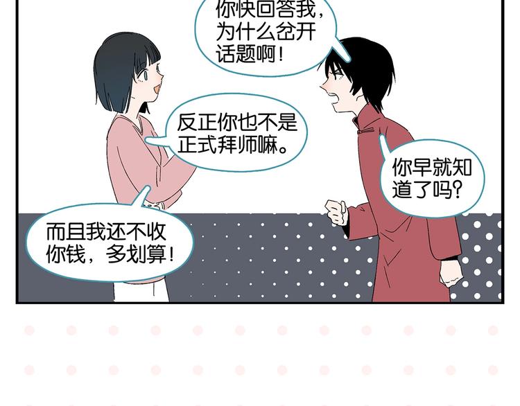 第31话 彼此的防线36