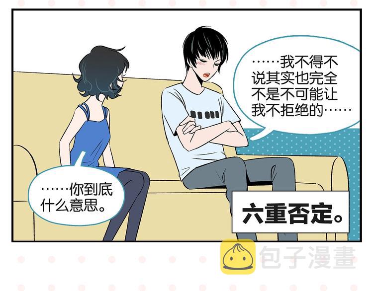 第27话 开窍了~つ﹏⊂43