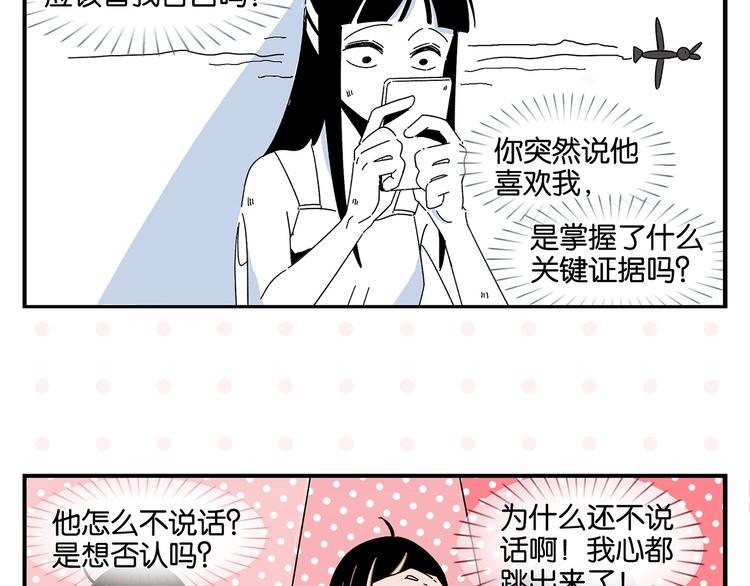 第41话 抓狂58