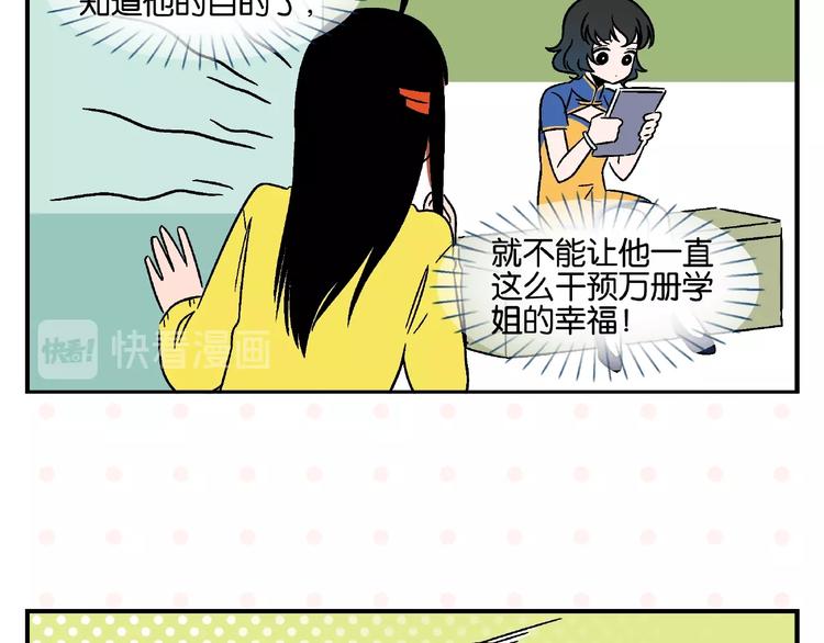 第14话 她恋爱了11