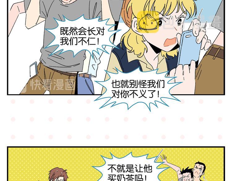 第56话 直男请客46
