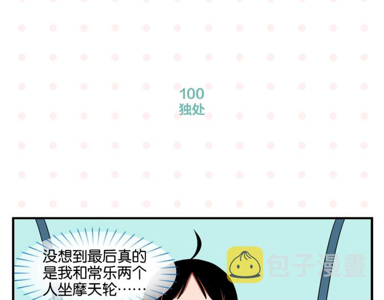 第10话 一家三口？57
