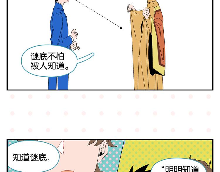 第66话 吵一架！10