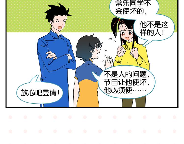 第69话 天作之合48