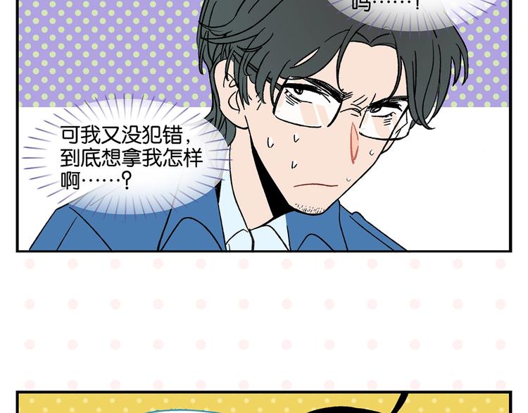 第29话 双重误会41