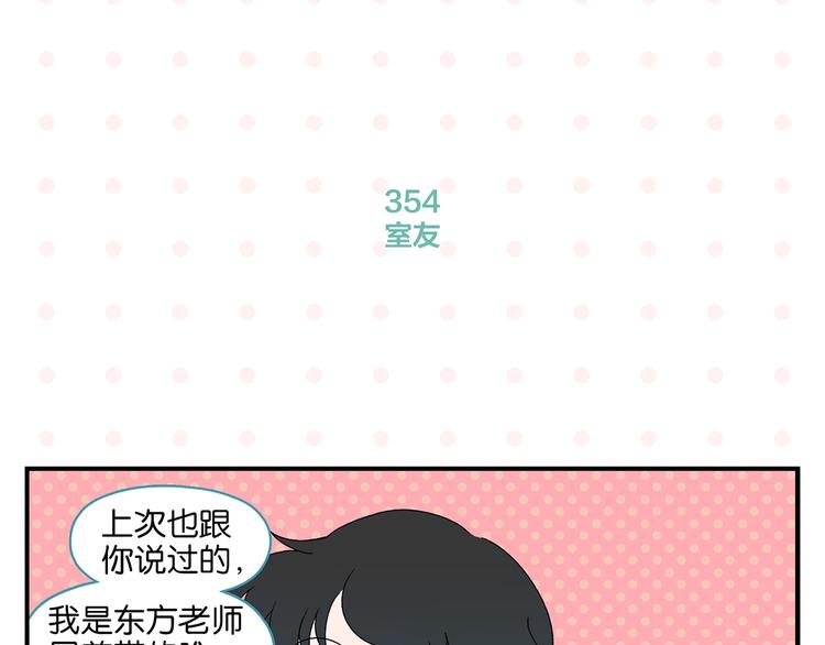 第36话 瓜瓜坠地21