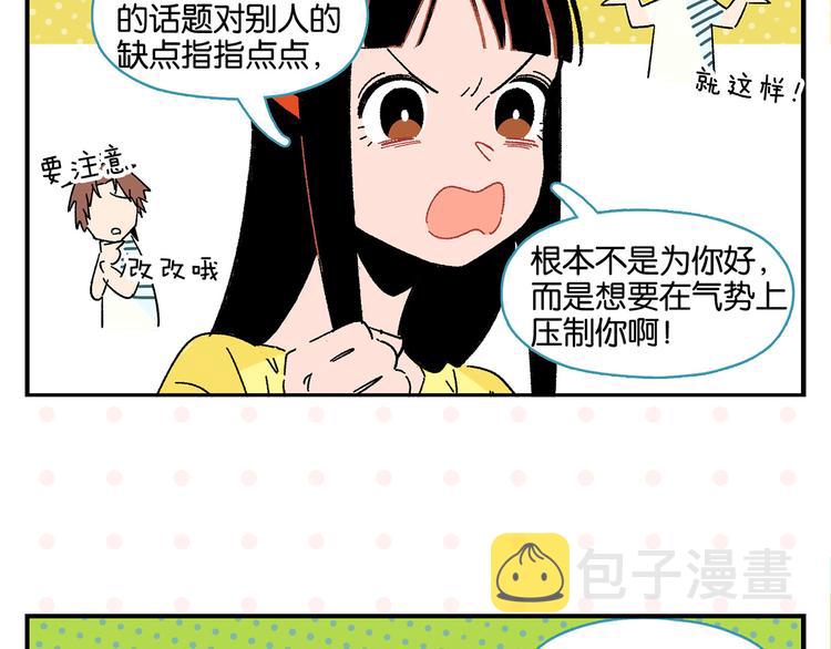 第53话 无懈可击23